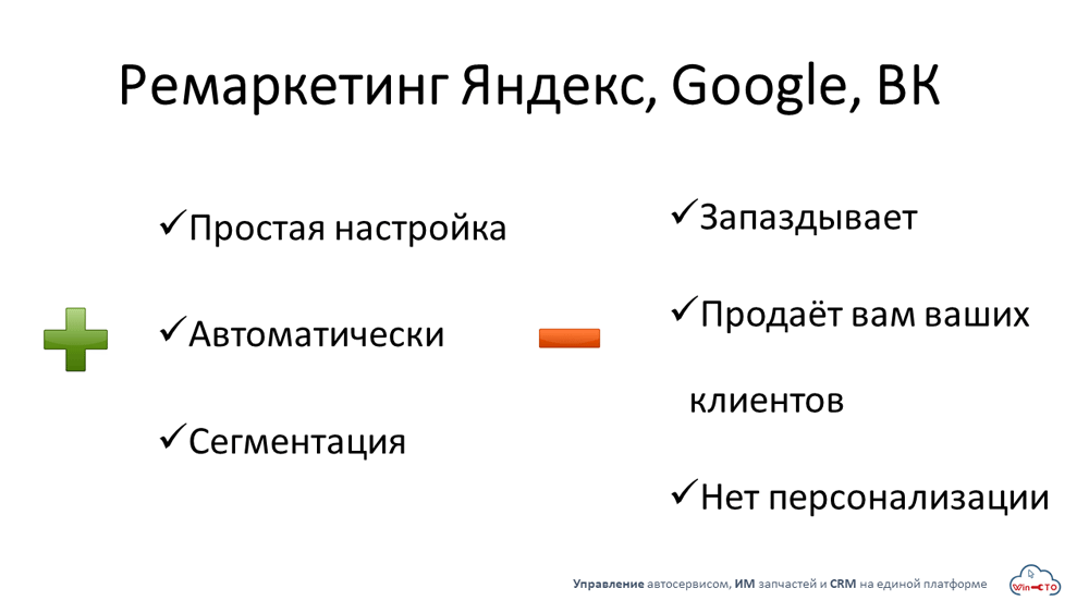 Ремаркетинг Яндекс Google ВК простая настройка сегментация  в Абинске (Краснодарский Край)